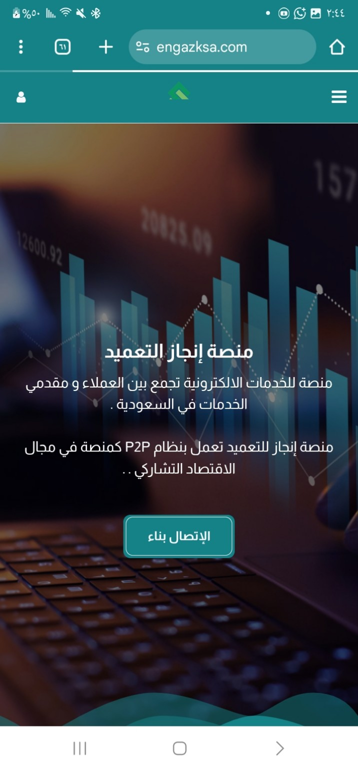 شعار engazksa.com